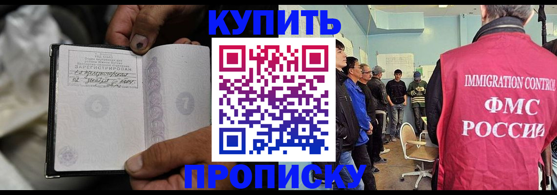 прописка иностранных граждан в Судаке