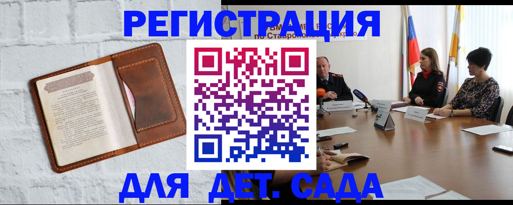 временная прописка в Судаке