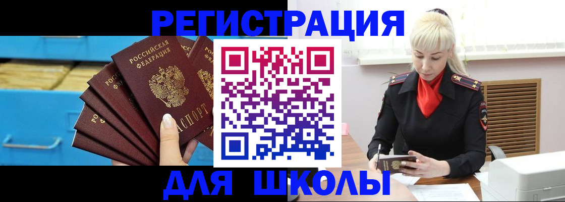 прописка иностранных граждан в Судаке