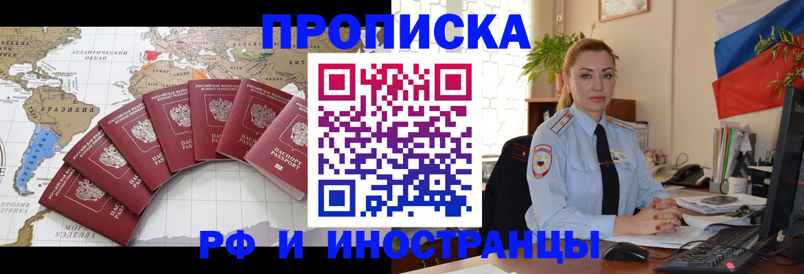 временная регистрация 2025 в Судаке