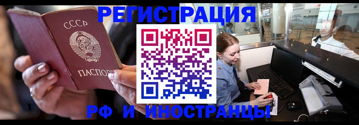 временная регистрация собственник в Судаке